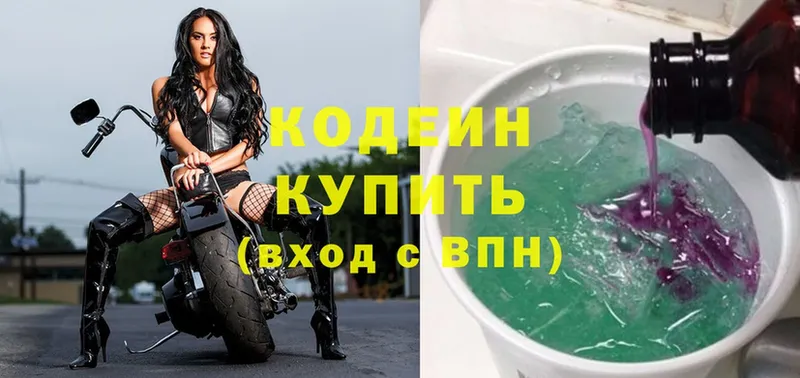 Кодеин Purple Drank  Катав-Ивановск 