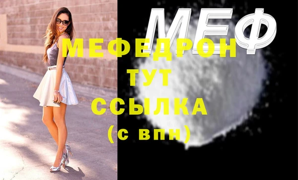 мефедрон VHQ Бородино