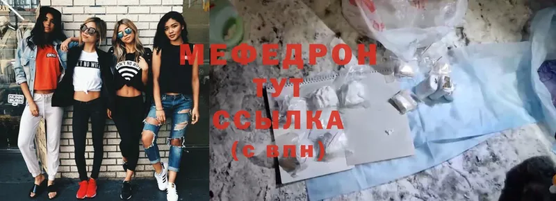 Меф mephedrone  Катав-Ивановск 