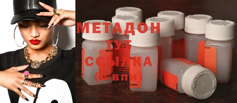 Метадон methadone  Катав-Ивановск 