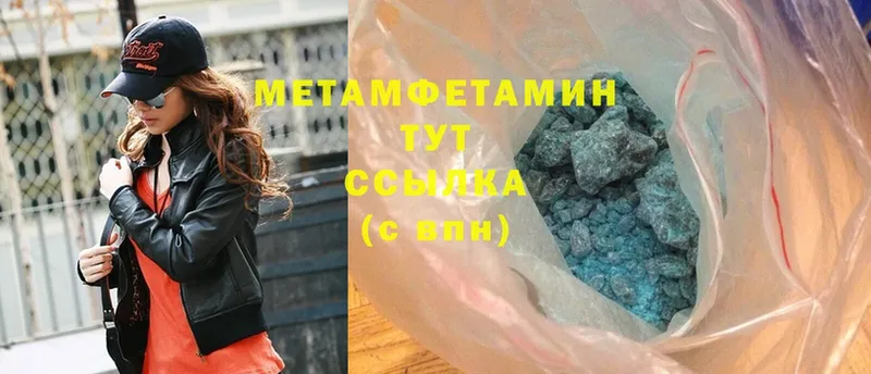 МЕТАМФЕТАМИН пудра Катав-Ивановск